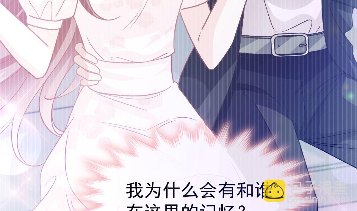 霸道總裁輕點愛 - 第283話 熟悉的懷抱(2/3) - 6