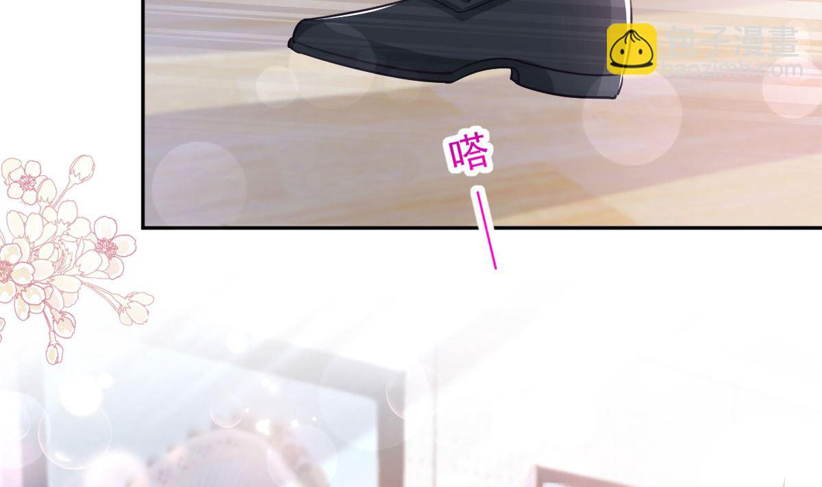 霸道總裁輕點愛 - 第283話 熟悉的懷抱(2/3) - 1