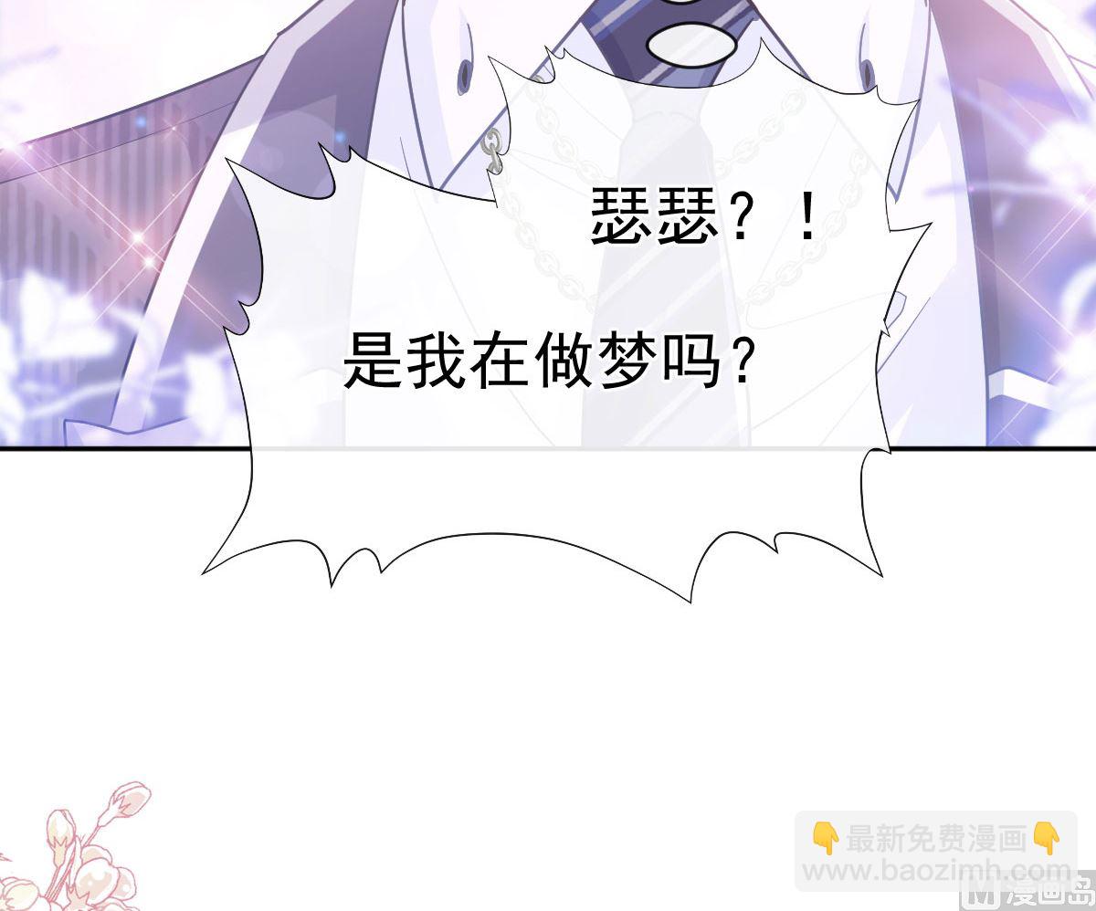 霸道總裁輕點愛 - 第283話 熟悉的懷抱(2/3) - 5