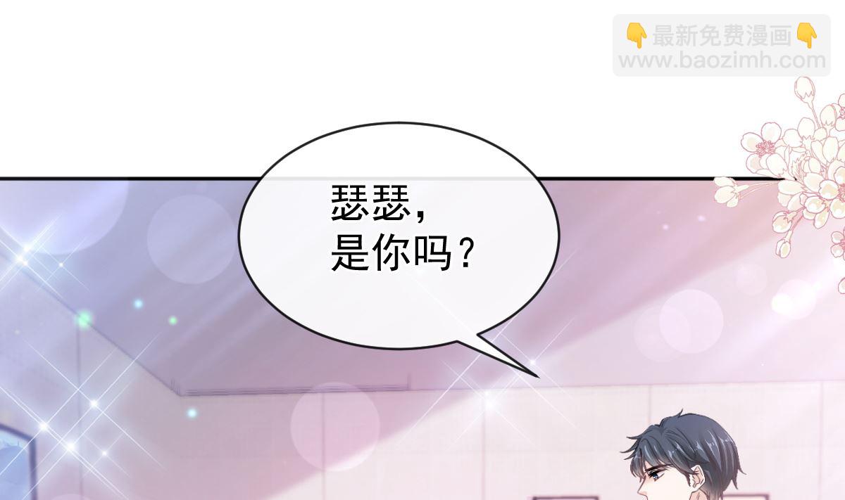 霸道總裁輕點愛 - 第283話 熟悉的懷抱(2/3) - 7