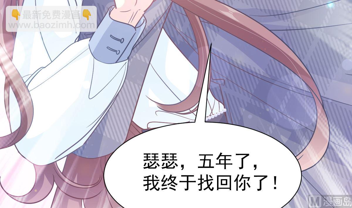 霸道總裁輕點愛 - 第283話 熟悉的懷抱(2/3) - 4