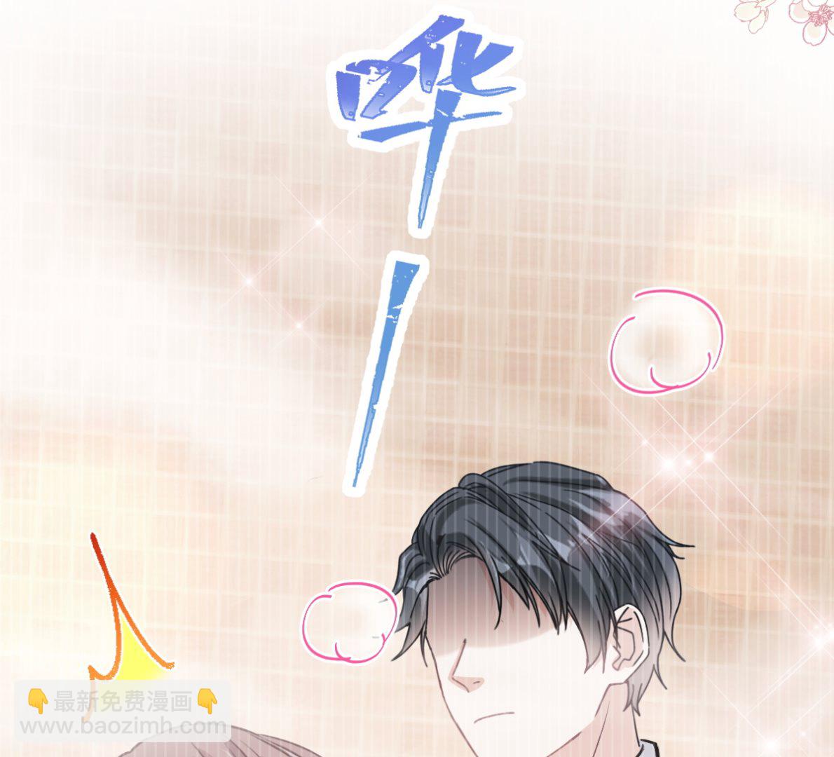 霸道總裁輕點愛 - 第285話 這是我的記憶？(3/3) - 1