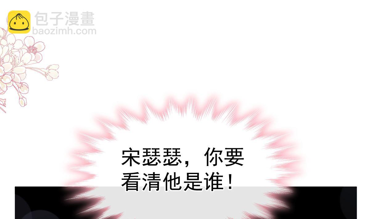 霸道總裁輕點愛 - 第285話 這是我的記憶？(3/3) - 4