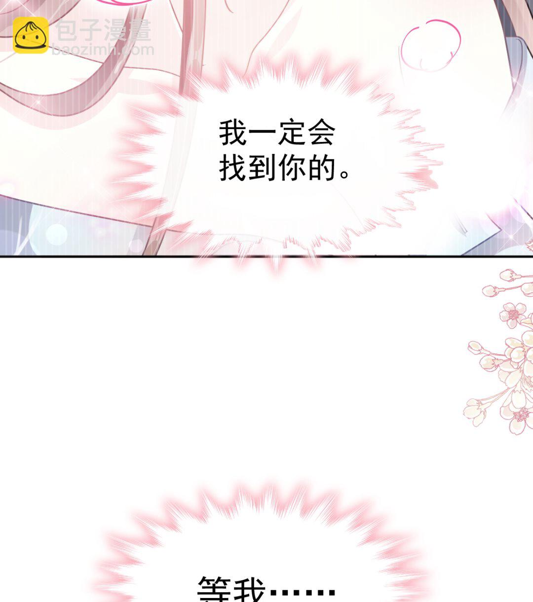 霸道總裁輕點愛 - 第285話 這是我的記憶？(3/3) - 5