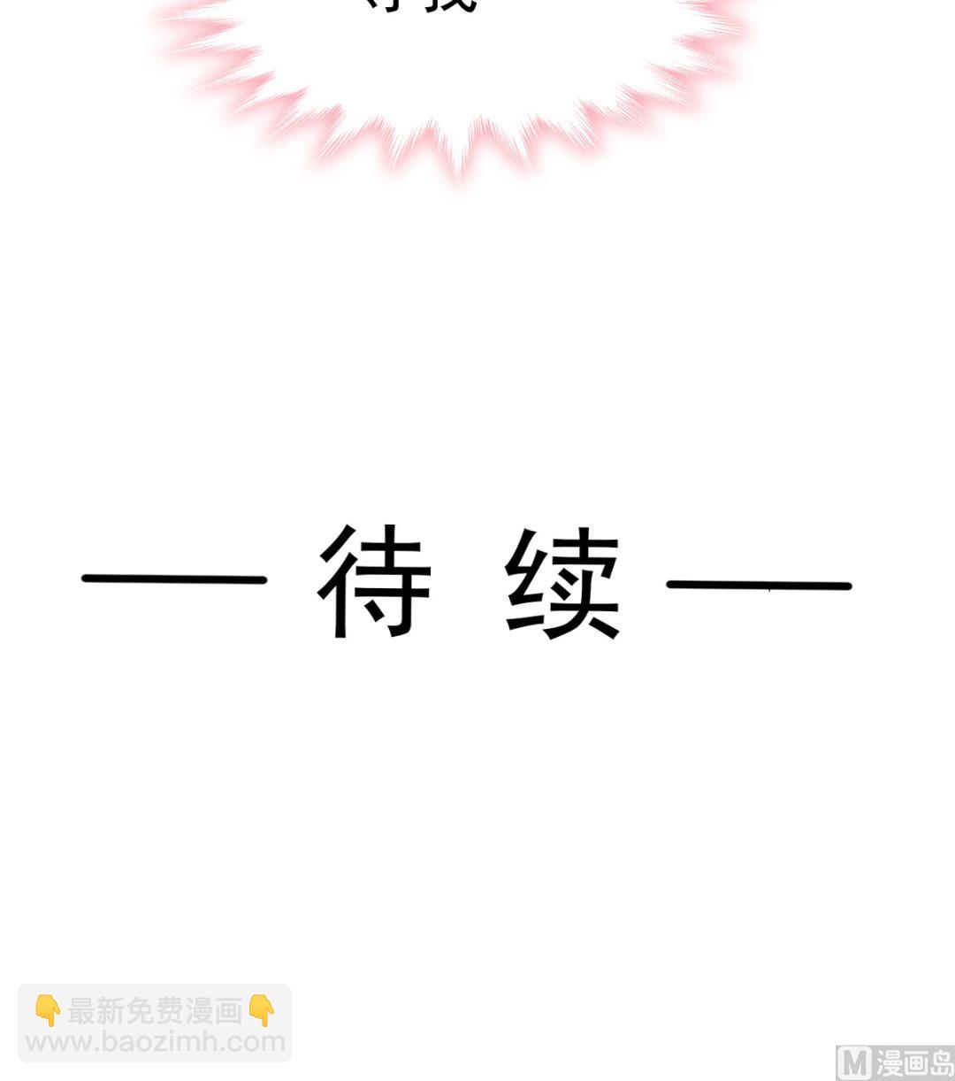 霸道總裁輕點愛 - 第285話 這是我的記憶？(3/3) - 6