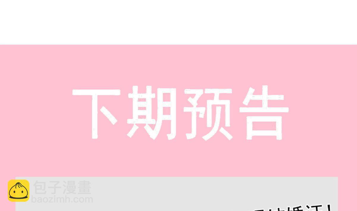 霸道總裁輕點愛 - 第285話 這是我的記憶？(3/3) - 1