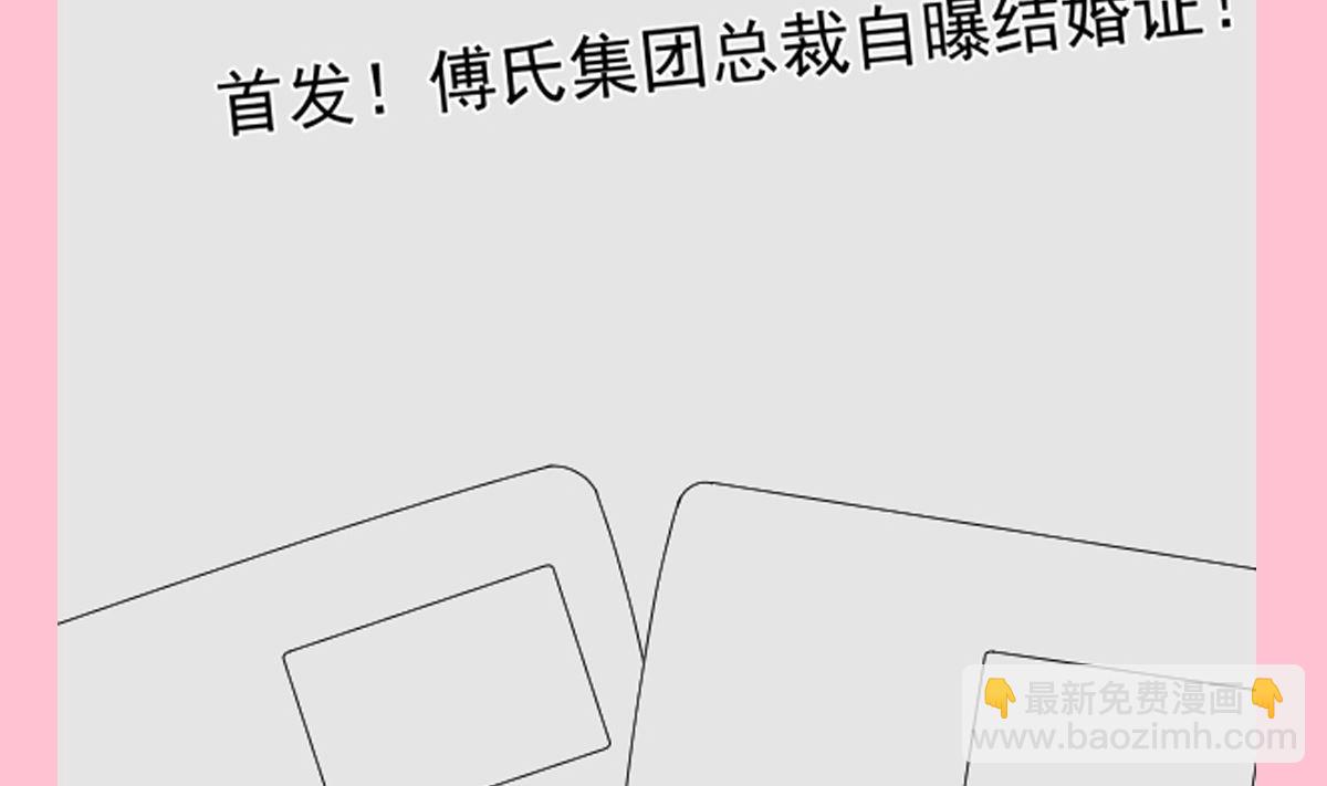 霸道總裁輕點愛 - 第285話 這是我的記憶？(3/3) - 2