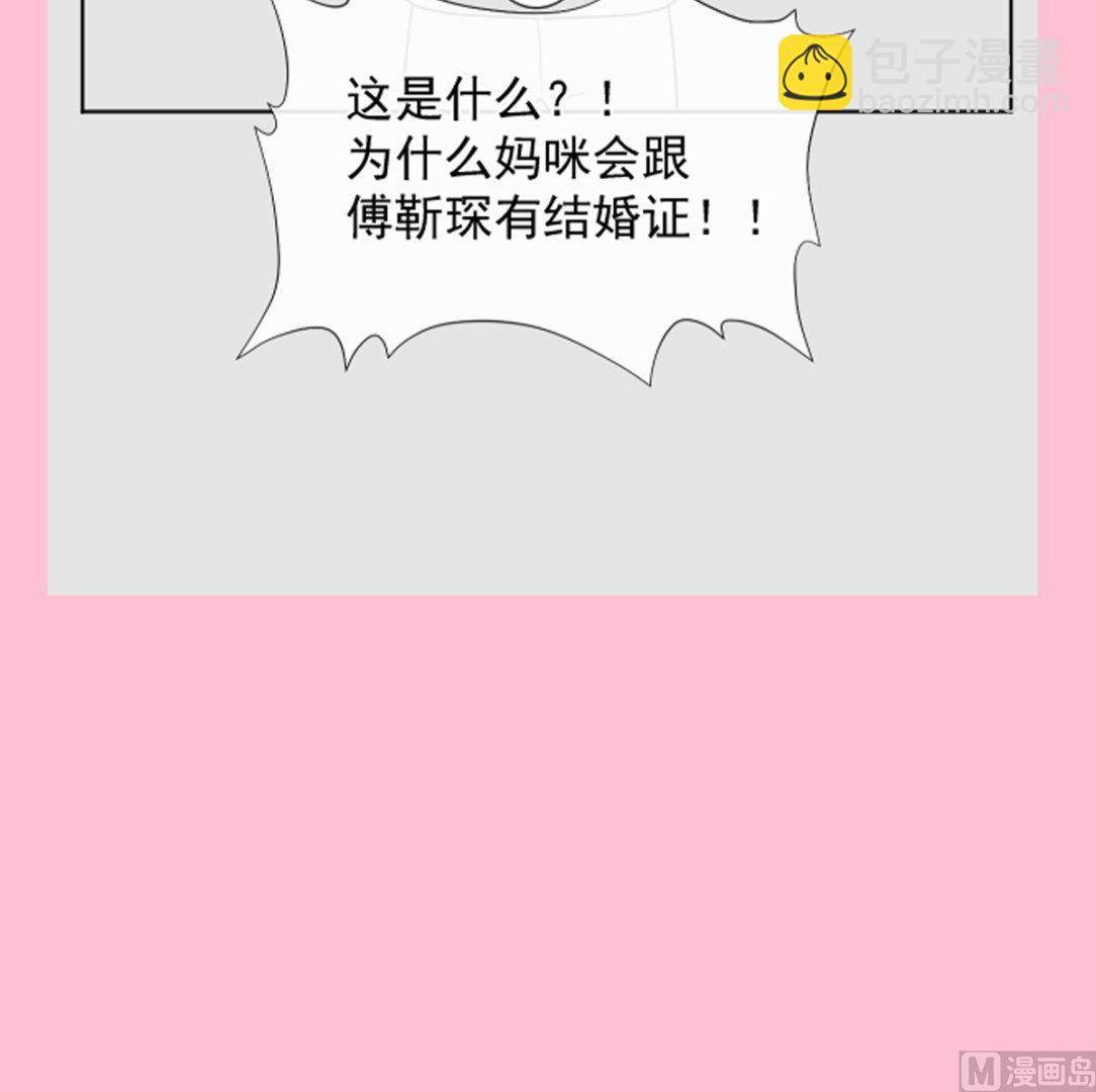 霸道總裁輕點愛 - 第285話 這是我的記憶？(3/3) - 6