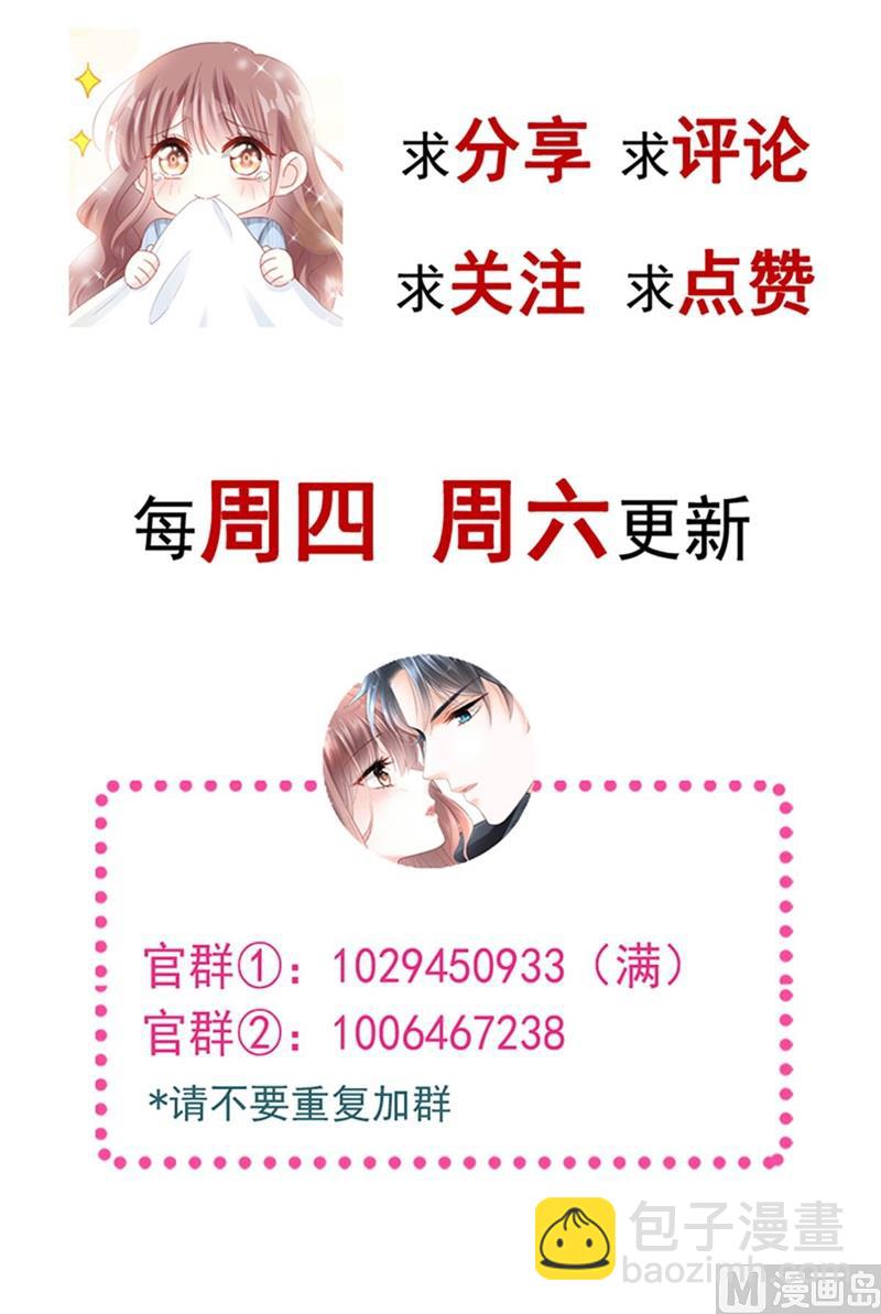 霸道總裁輕點愛 - 第285話 這是我的記憶？(3/3) - 1