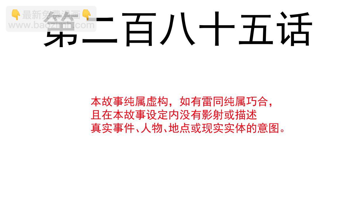 霸道總裁輕點愛 - 第285話 這是我的記憶？(1/3) - 5