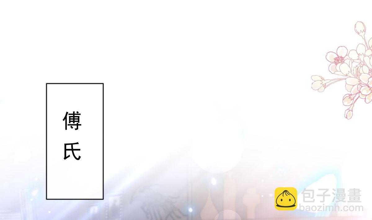 霸道總裁輕點愛 - 第285話 這是我的記憶？(1/3) - 6