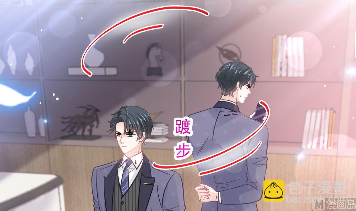 霸道總裁輕點愛 - 第285話 這是我的記憶？(1/3) - 7