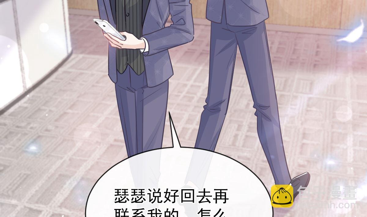 霸道總裁輕點愛 - 第285話 這是我的記憶？(1/3) - 8