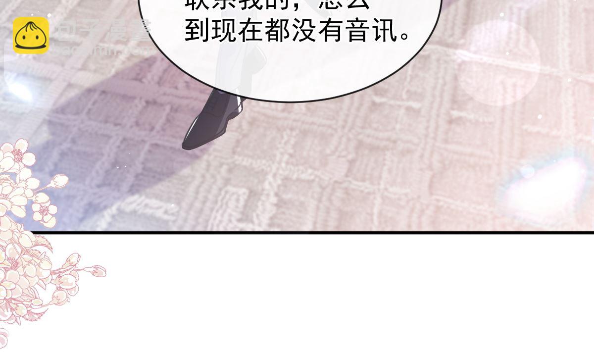 霸道總裁輕點愛 - 第285話 這是我的記憶？(1/3) - 1