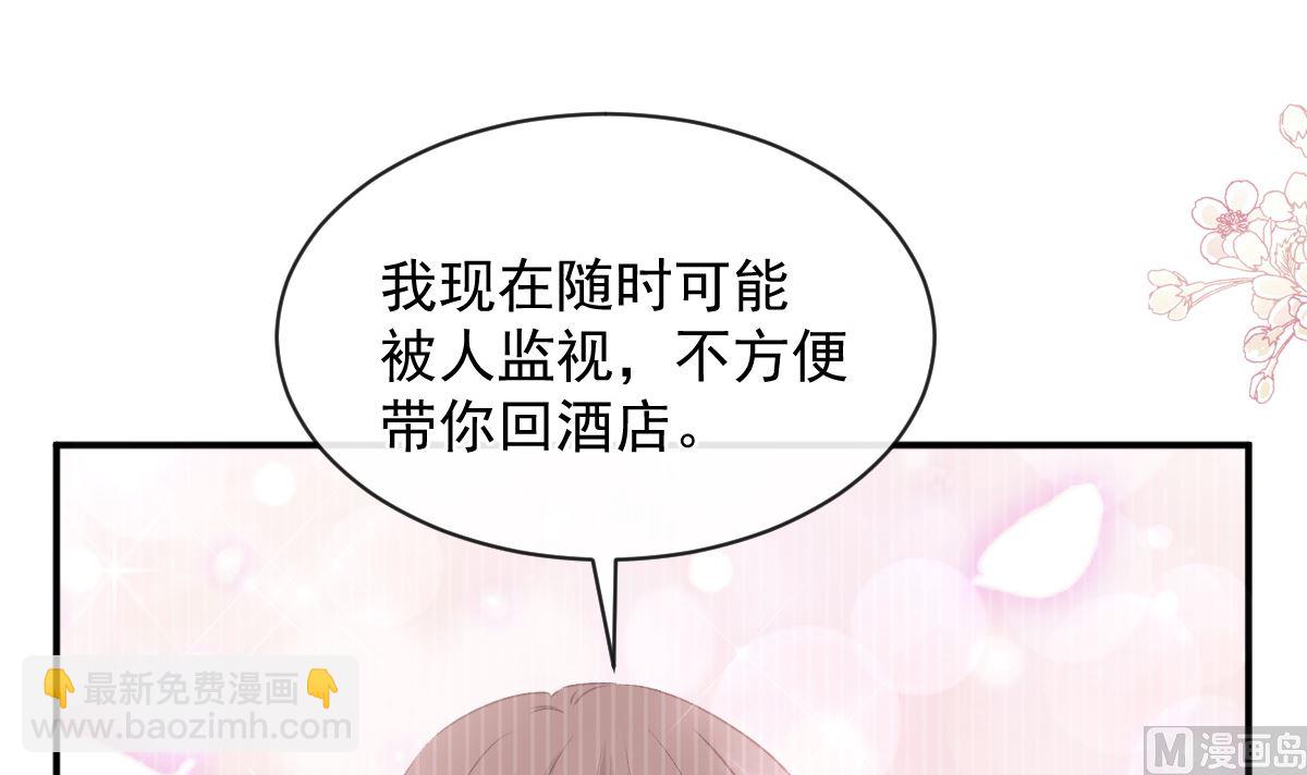 霸道總裁輕點愛 - 第285話 這是我的記憶？(1/3) - 2