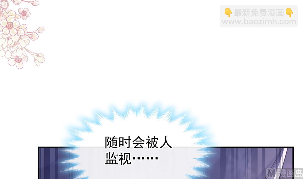 霸道總裁輕點愛 - 第285話 這是我的記憶？(1/3) - 5