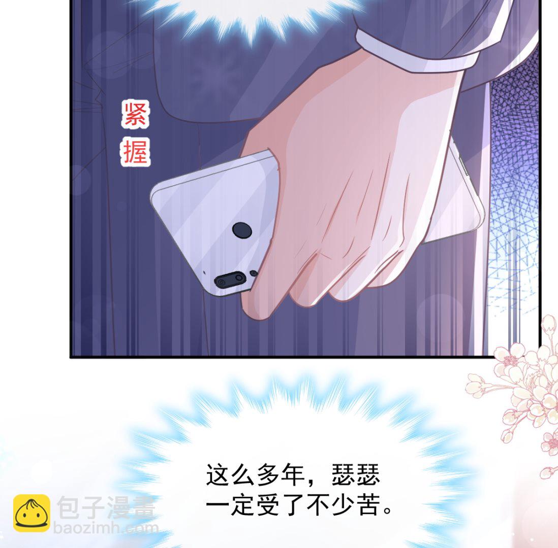 霸道總裁輕點愛 - 第285話 這是我的記憶？(1/3) - 6