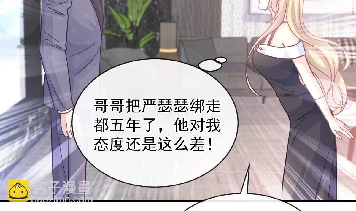 霸道總裁輕點愛 - 第285話 這是我的記憶？(1/3) - 3