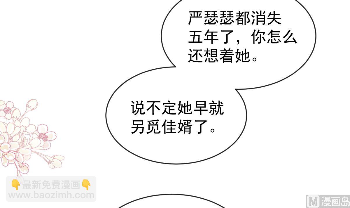 霸道總裁輕點愛 - 第285話 這是我的記憶？(1/3) - 4