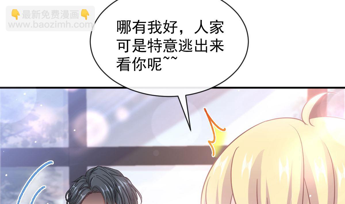 霸道總裁輕點愛 - 第285話 這是我的記憶？(1/3) - 5