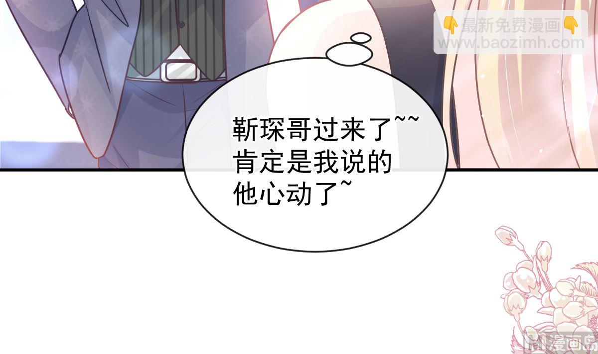 霸道总裁轻点爱 - 第285话 这是我的记忆？(1/3) - 7