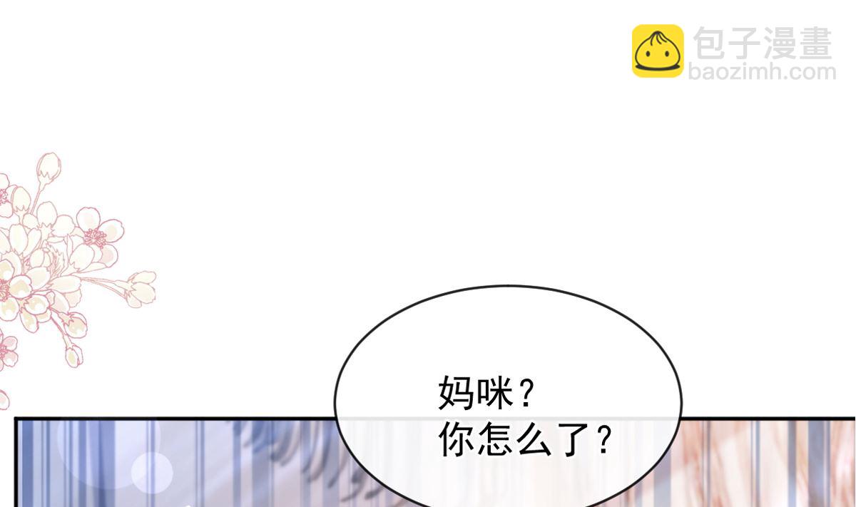 霸道總裁輕點愛 - 第285話 這是我的記憶？(1/3) - 4