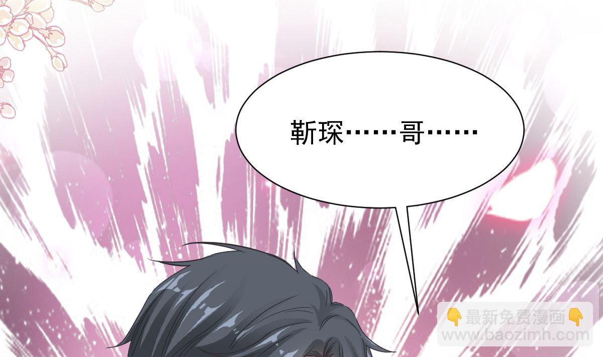 霸道總裁輕點愛 - 第285話 這是我的記憶？(1/3) - 3