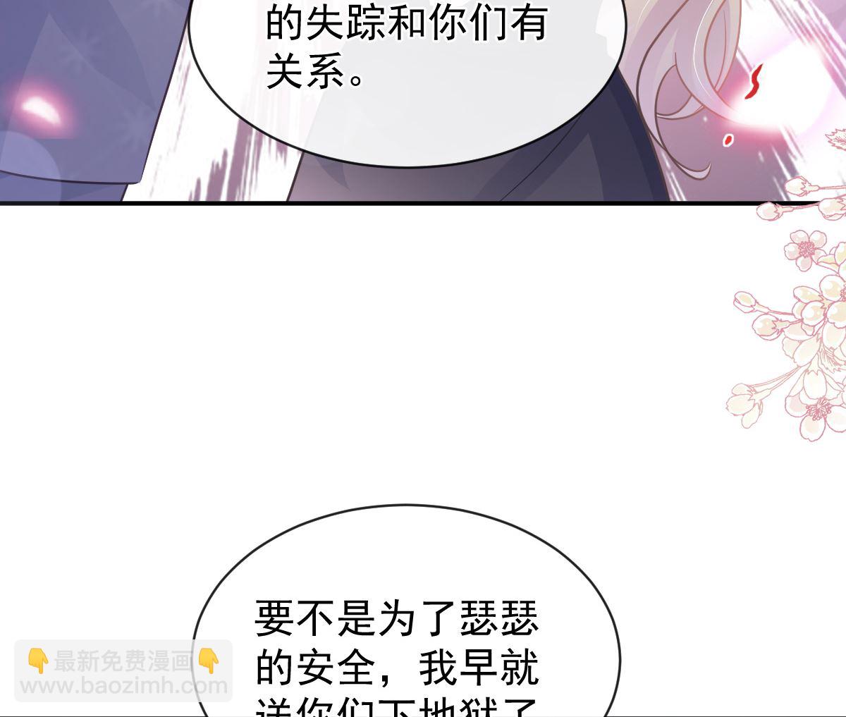 霸道總裁輕點愛 - 第285話 這是我的記憶？(1/3) - 6