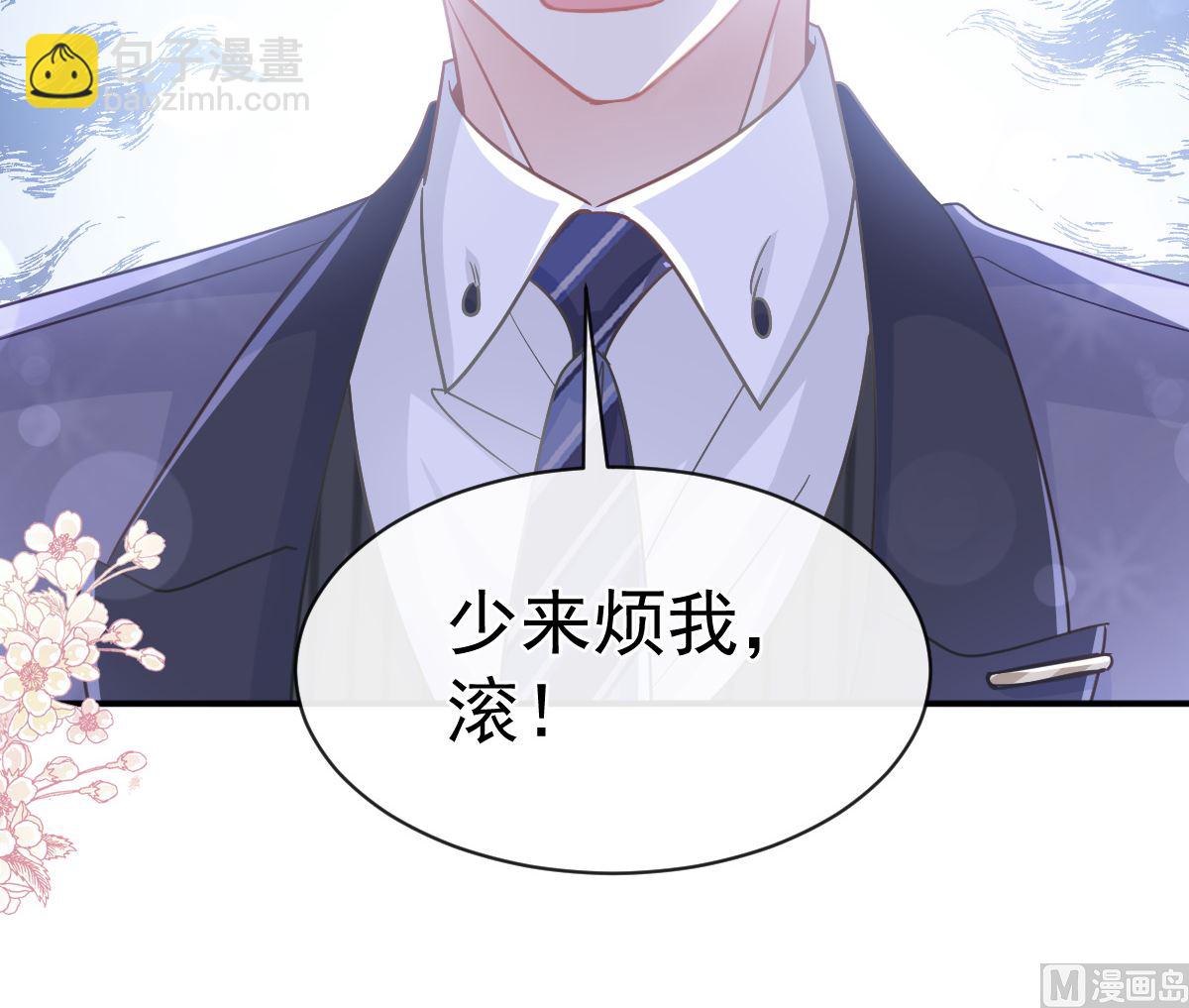 霸道總裁輕點愛 - 第285話 這是我的記憶？(1/3) - 8