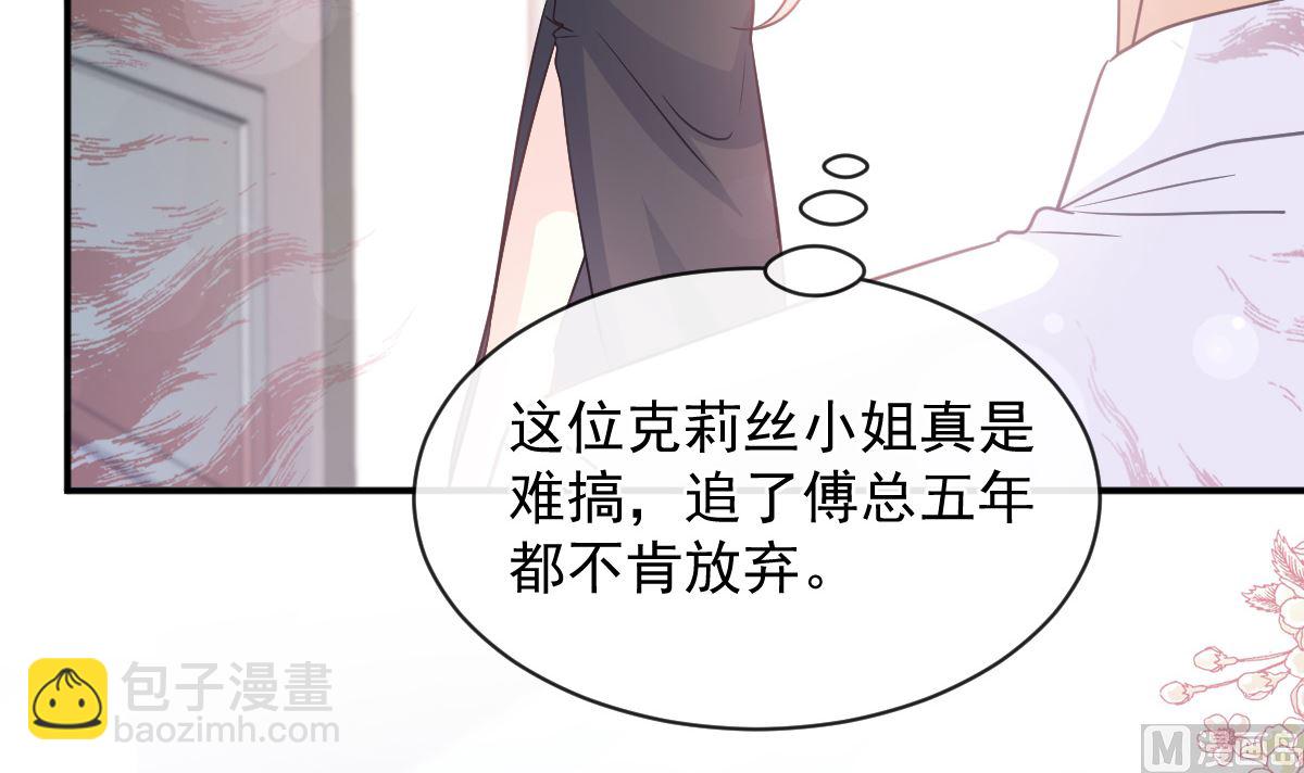 霸道總裁輕點愛 - 第285話 這是我的記憶？(2/3) - 8