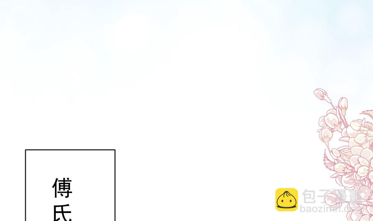 霸道總裁輕點愛 - 第285話 這是我的記憶？(2/3) - 7