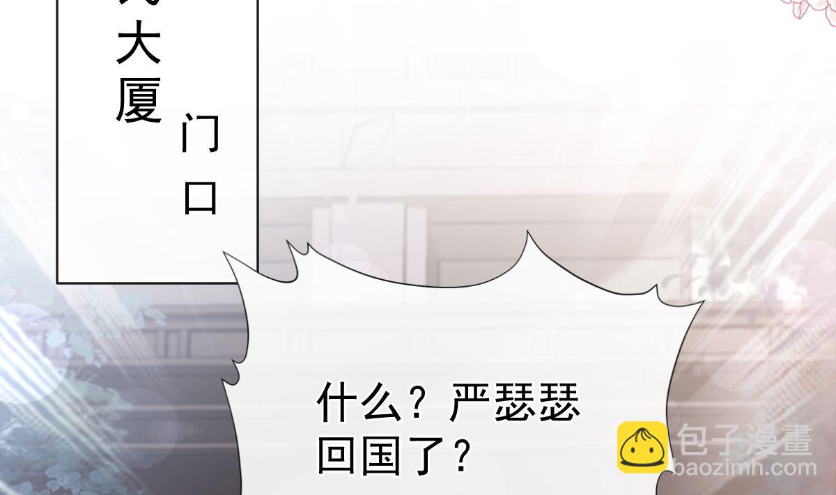 霸道總裁輕點愛 - 第285話 這是我的記憶？(2/3) - 8