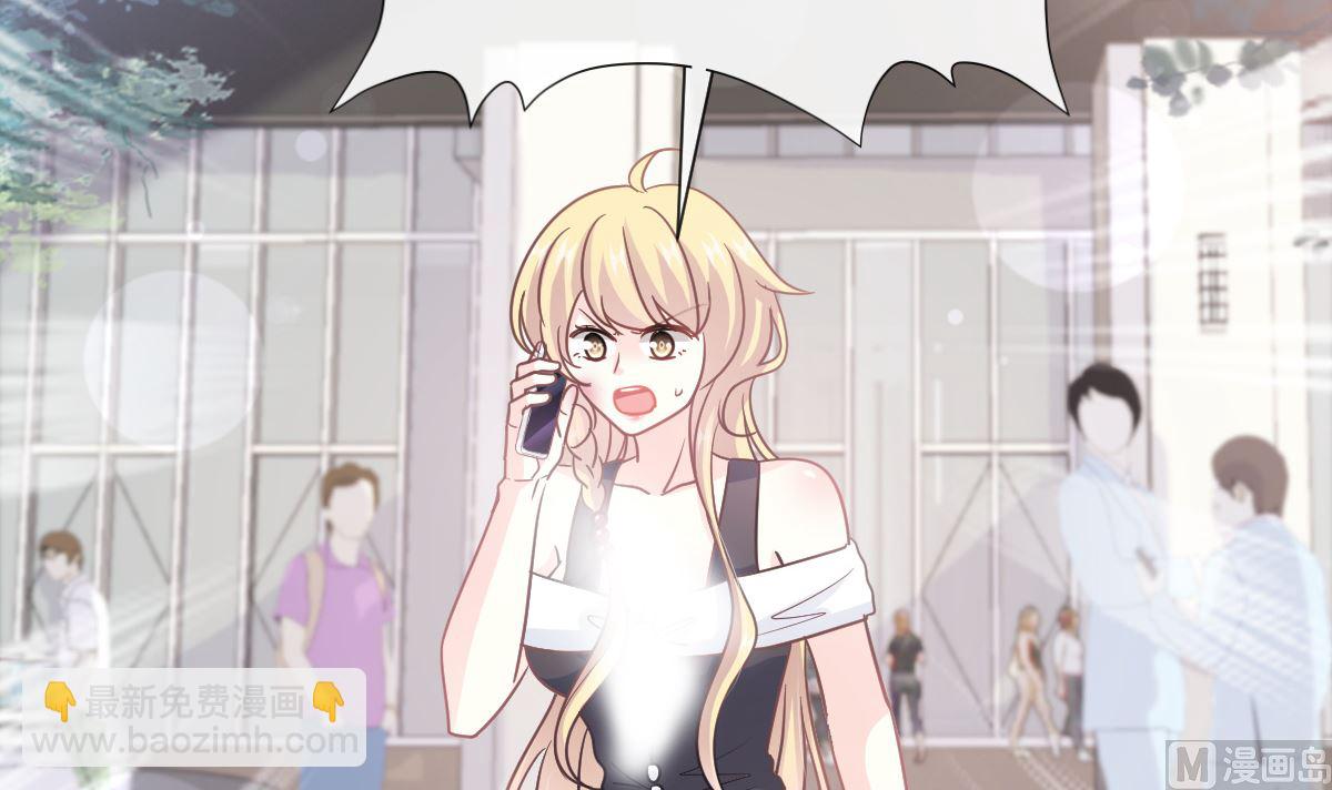 霸道總裁輕點愛 - 第285話 這是我的記憶？(2/3) - 1