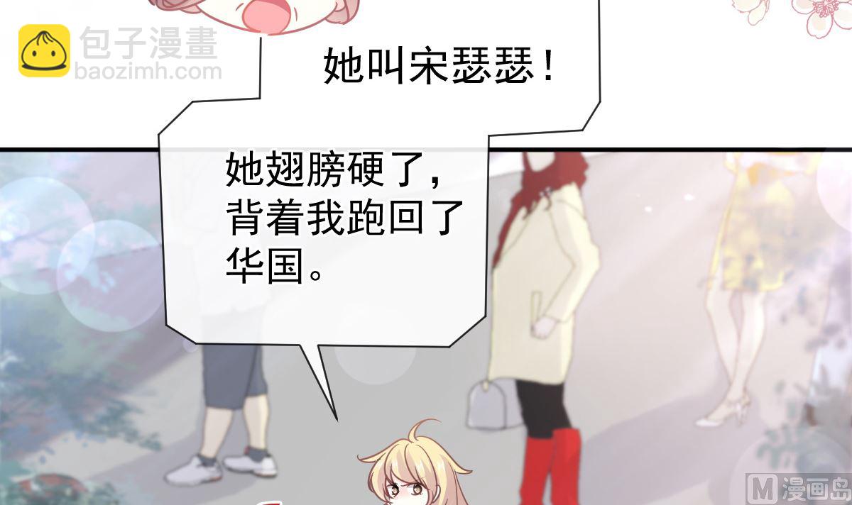 霸道總裁輕點愛 - 第285話 這是我的記憶？(2/3) - 4