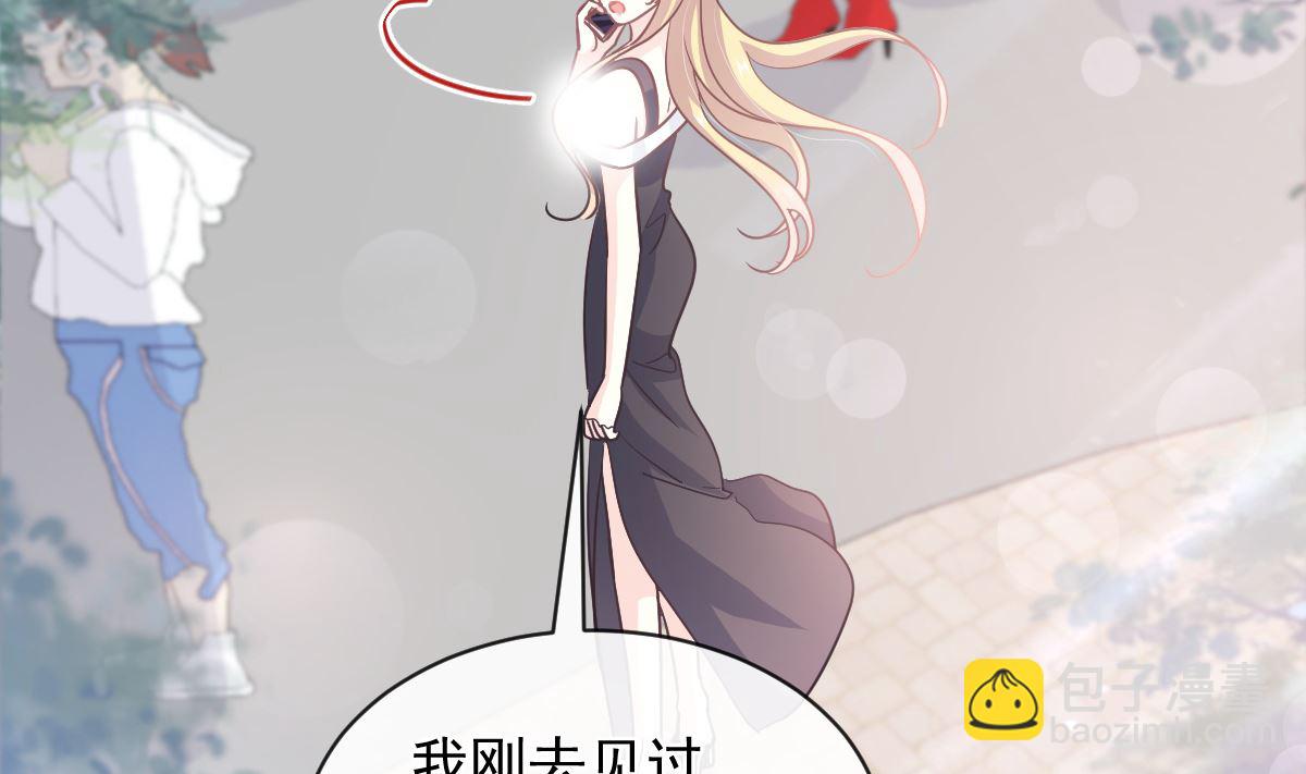 霸道總裁輕點愛 - 第285話 這是我的記憶？(2/3) - 5