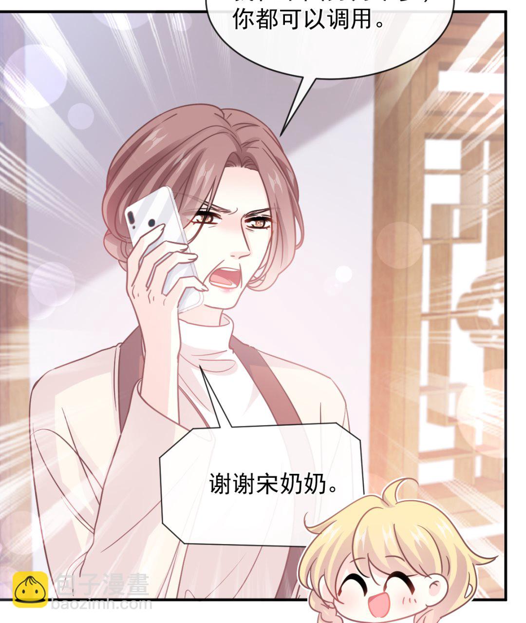 霸道總裁輕點愛 - 第285話 這是我的記憶？(2/3) - 8