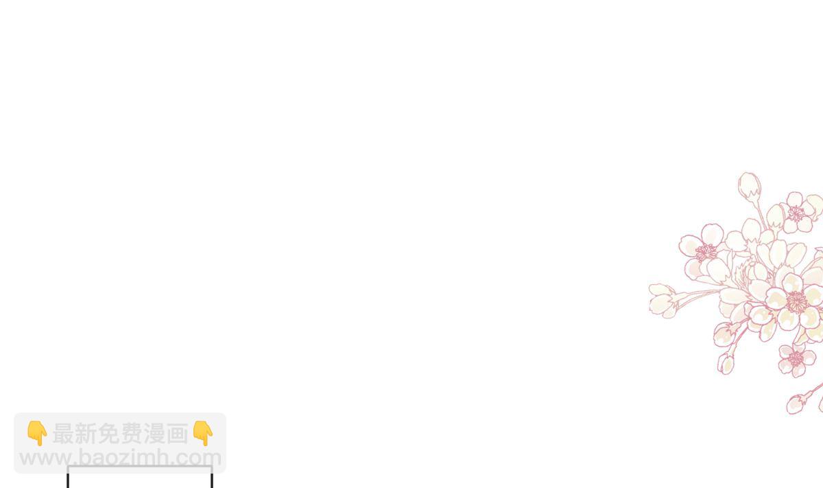 霸道總裁輕點愛 - 第285話 這是我的記憶？(2/3) - 3