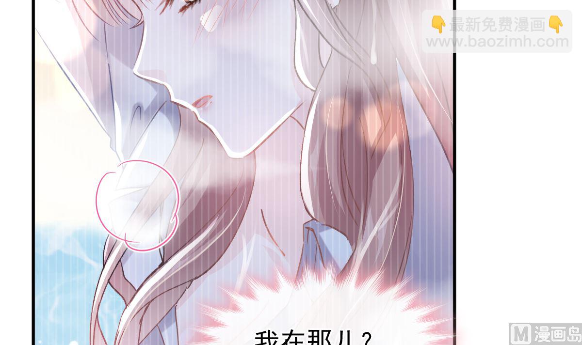 霸道總裁輕點愛 - 第285話 這是我的記憶？(2/3) - 8