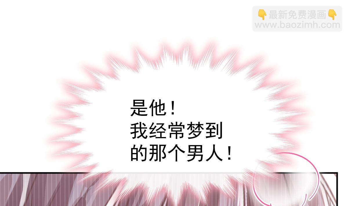 霸道總裁輕點愛 - 第285話 這是我的記憶？(2/3) - 3