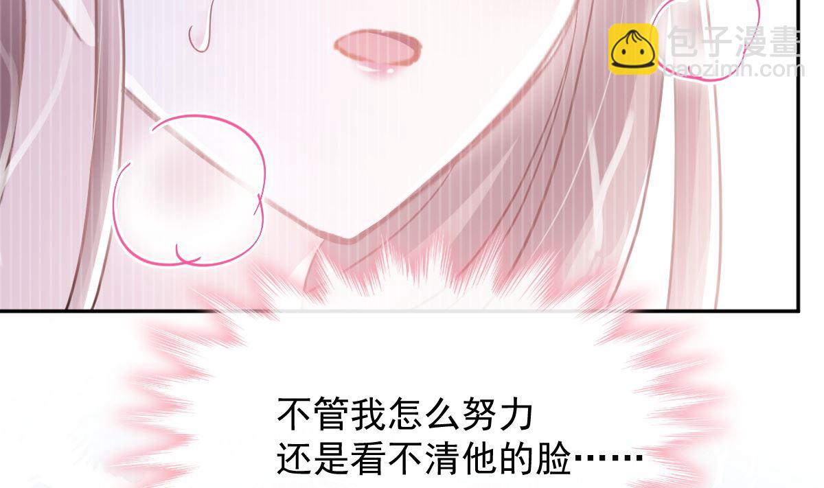 霸道總裁輕點愛 - 第285話 這是我的記憶？(2/3) - 5