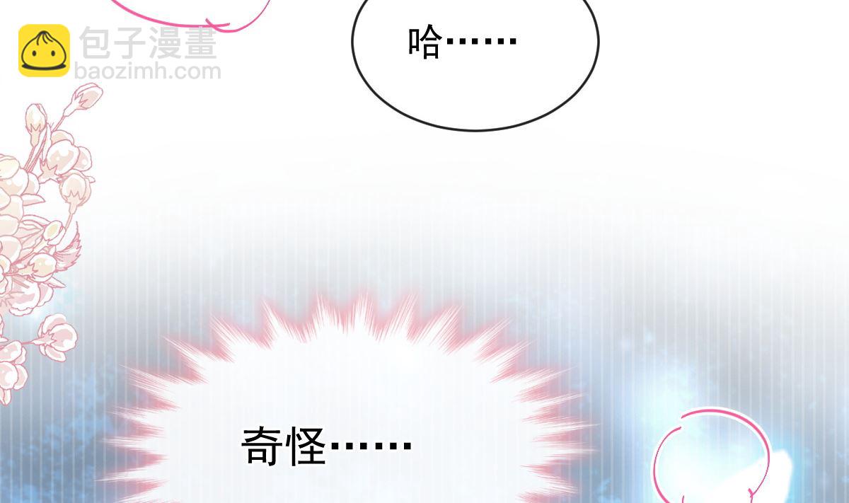 霸道總裁輕點愛 - 第285話 這是我的記憶？(2/3) - 4