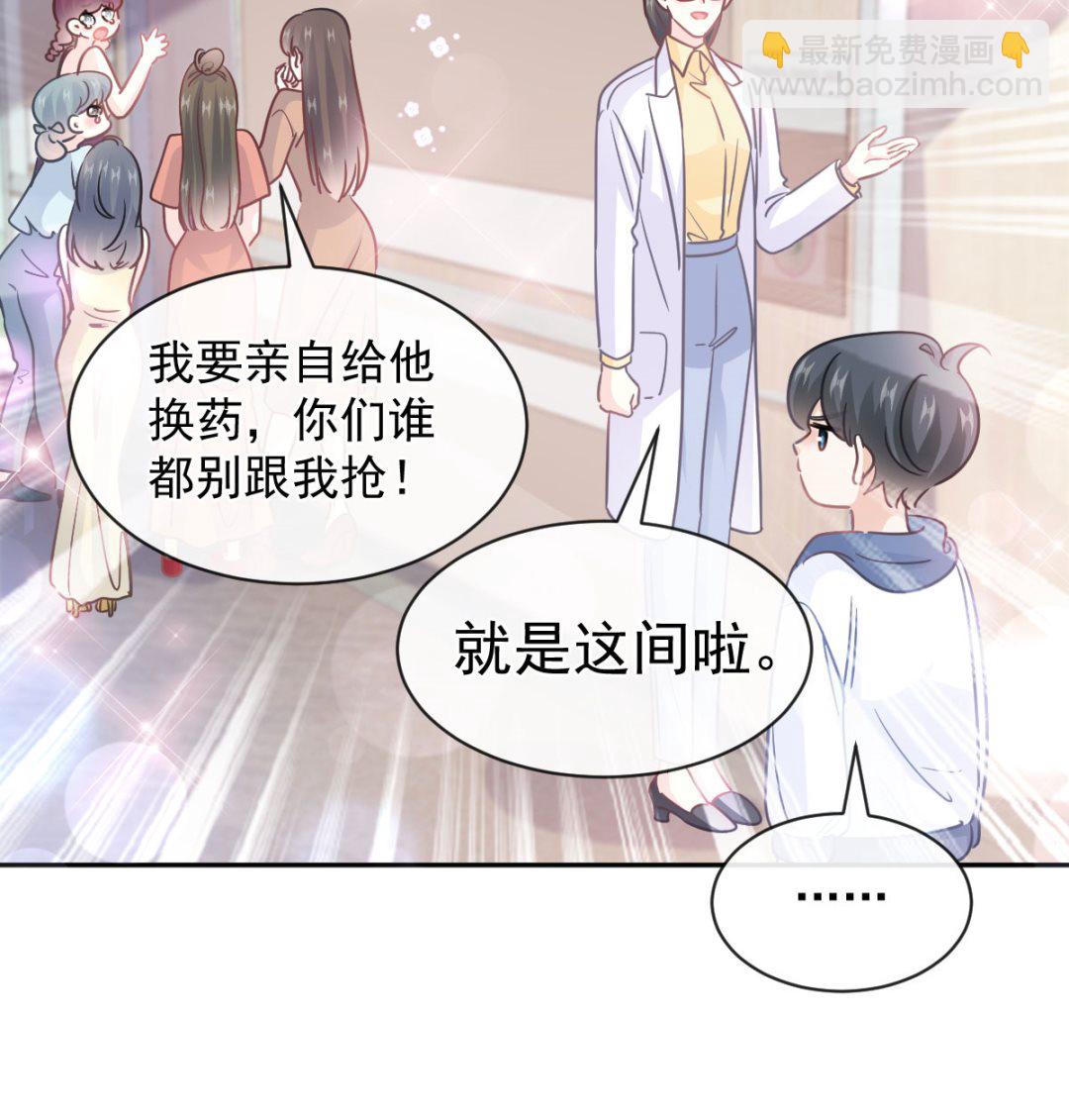 霸道总裁轻点爱 - 第287话 不会再分离(1/3) - 3