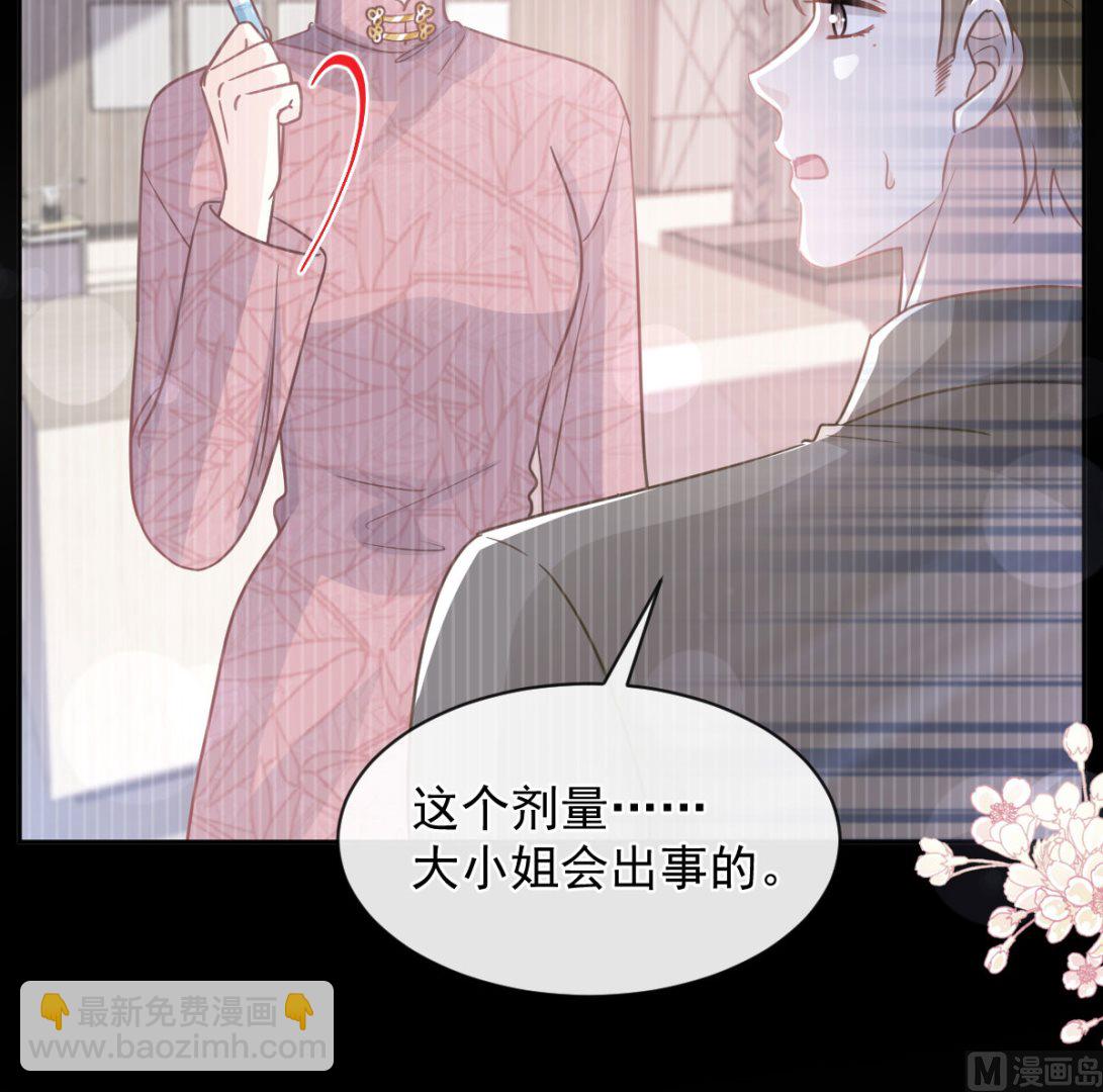 霸道總裁輕點愛 - 第287話 不會再分離(1/3) - 4