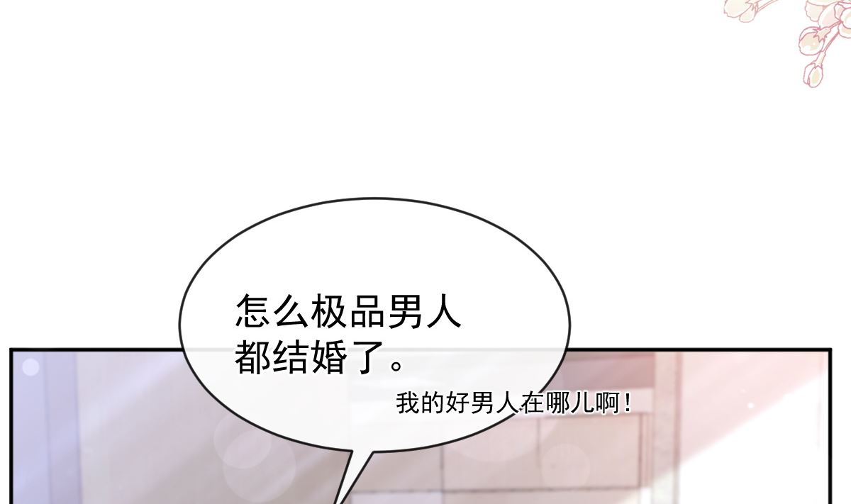 霸道总裁轻点爱 - 第287话 不会再分离(2/3) - 1