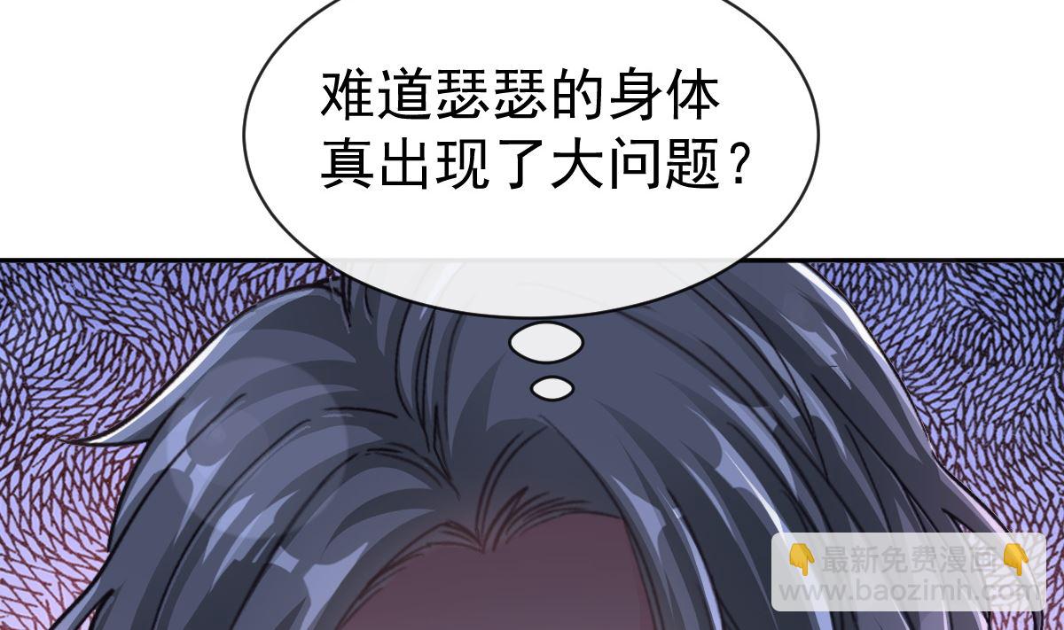 霸道總裁輕點愛 - 第289話 迷魂香水(3/3) - 1