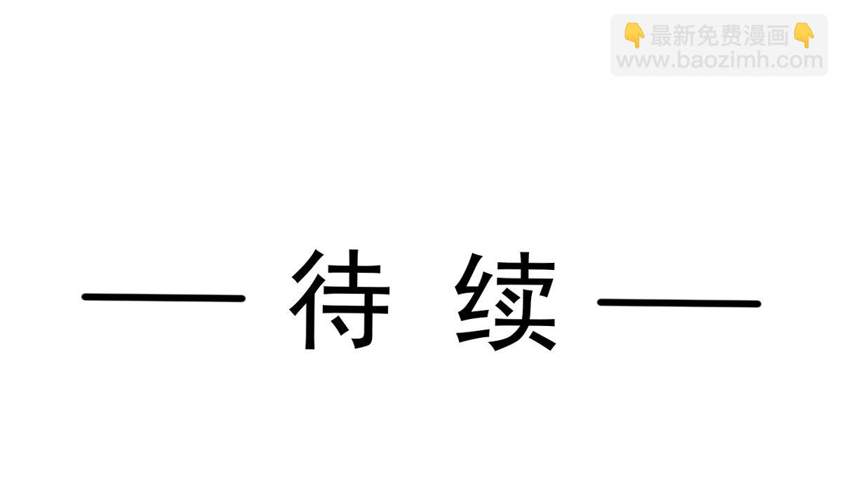 霸道總裁輕點愛 - 第289話 迷魂香水(3/3) - 4