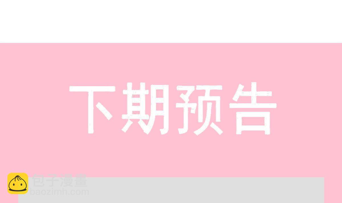 霸道總裁輕點愛 - 第289話 迷魂香水(3/3) - 2