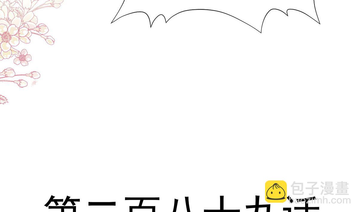 霸道總裁輕點愛 - 第289話 迷魂香水(1/3) - 3