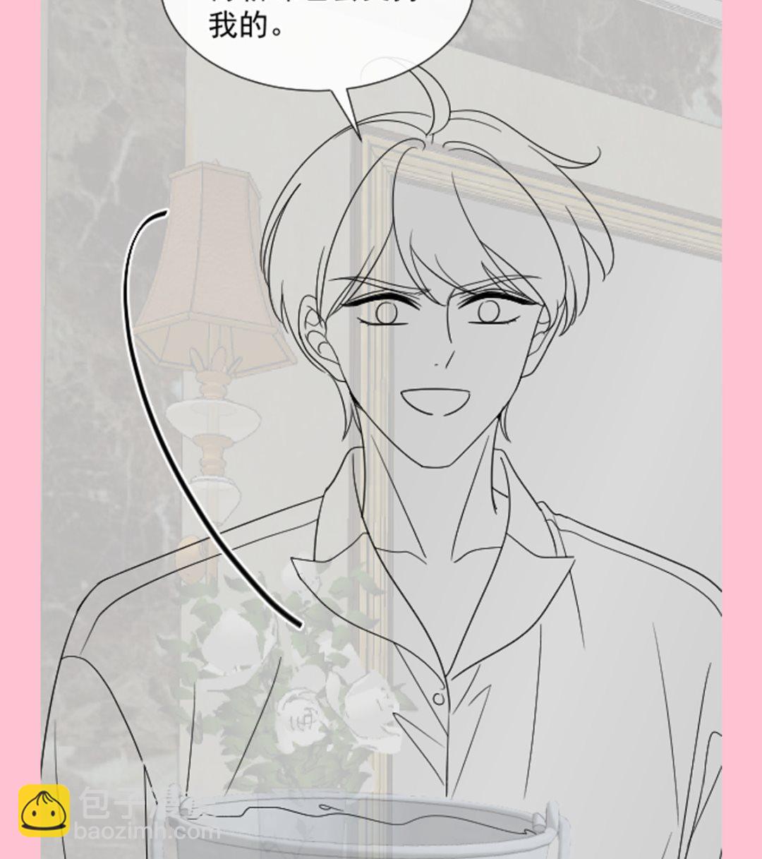 霸道總裁輕點愛 - 第289話 迷魂香水(3/3) - 2