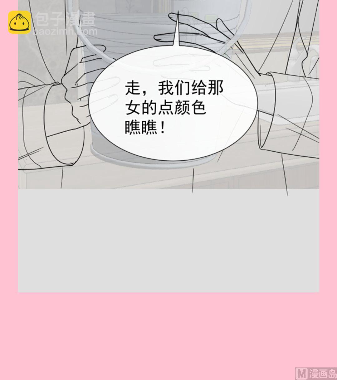 霸道總裁輕點愛 - 第289話 迷魂香水(3/3) - 3